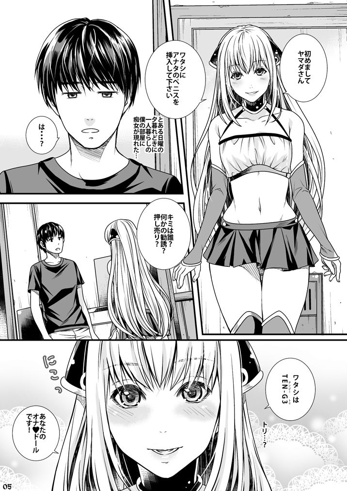 サンプル画像1:彼女はオナドール(とっとマガジン) [d_155006]