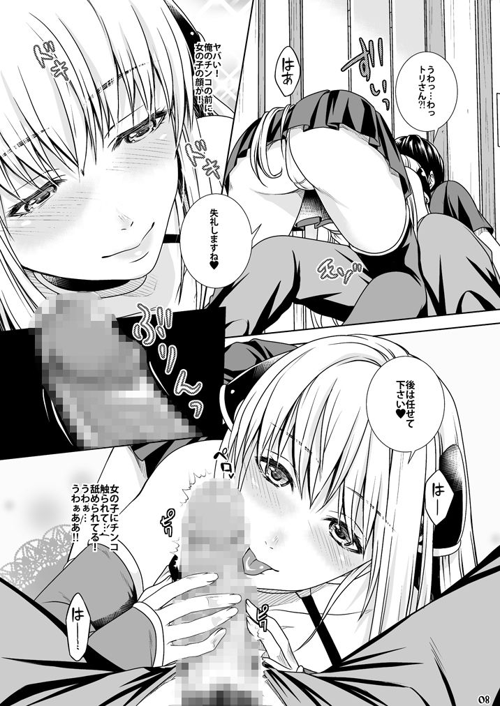 サンプル画像2:彼女はオナドール(とっとマガジン) [d_155006]