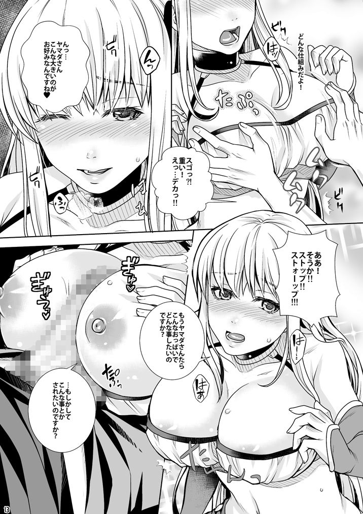 サンプル画像3:彼女はオナドール(とっとマガジン) [d_155006]