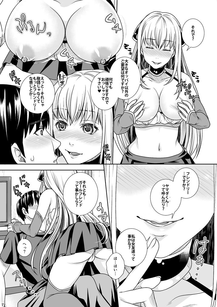 サンプル画像4:彼女はオナドール(とっとマガジン) [d_155006]