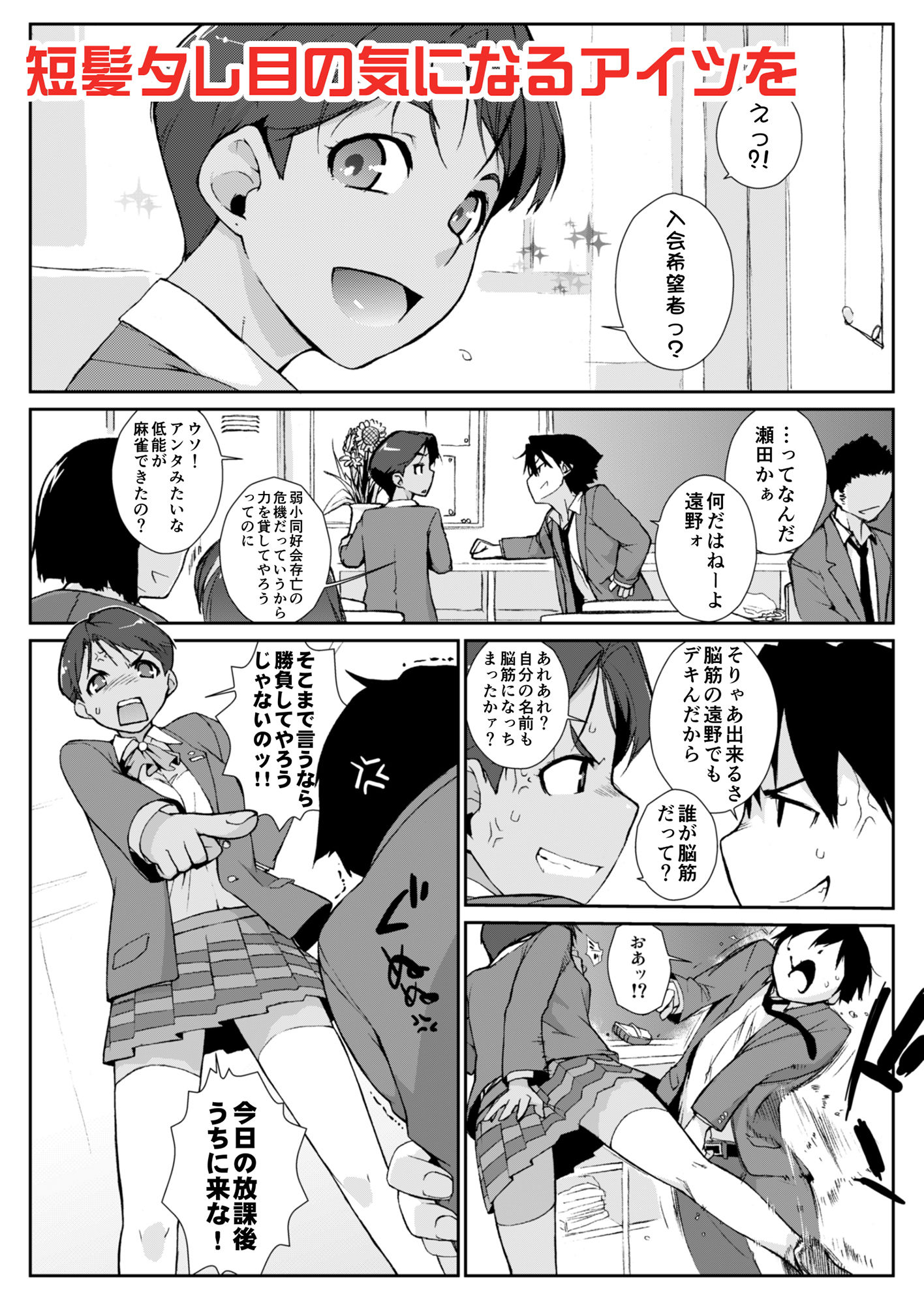 サンプル画像1:みづきホンバン！！プラスafter(横島んち。) [d_155008]