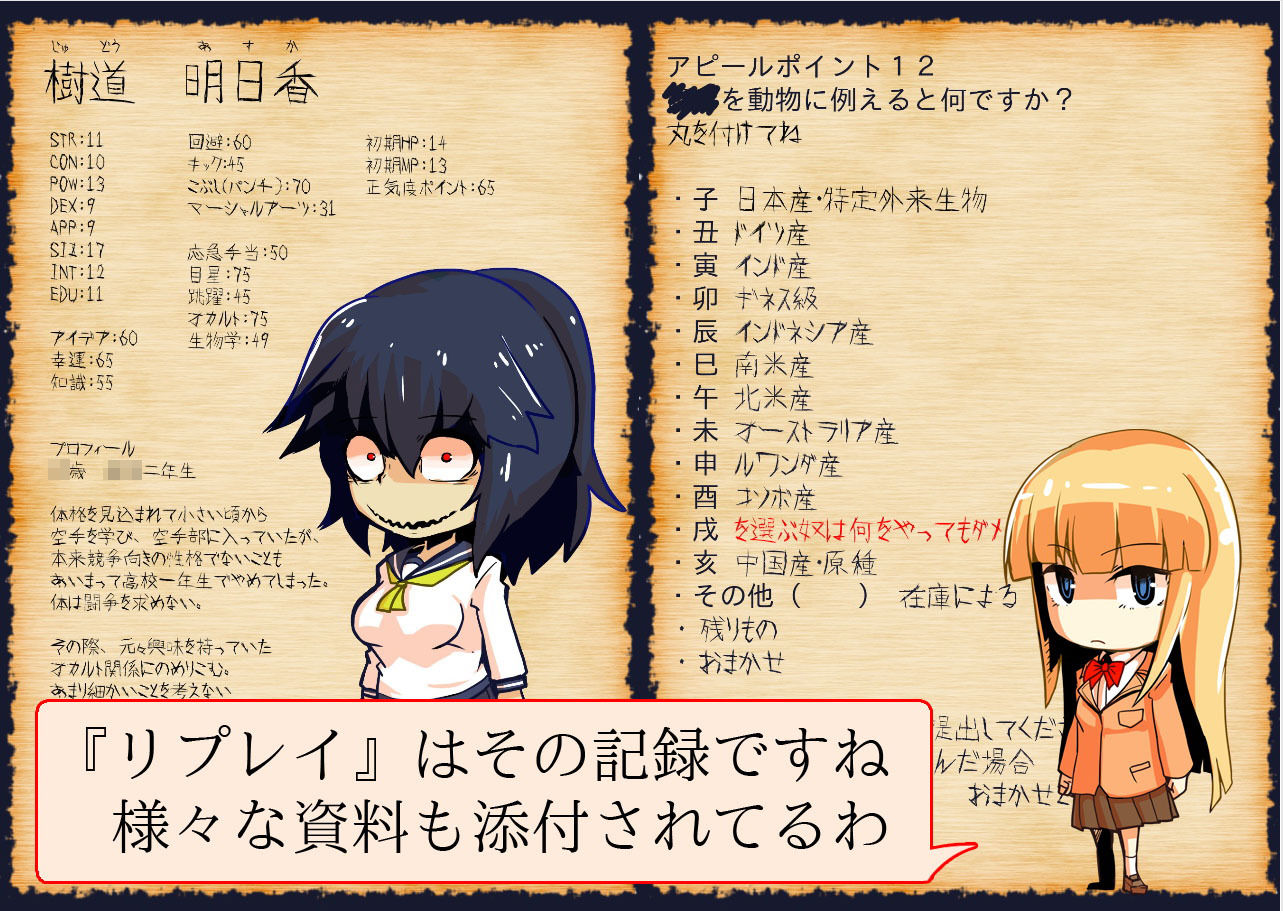 サンプル画像2:クトゥルフ人体改造TRPGリプレイ 換骨奪胎(ハラショウギャアテイ) [d_155012]