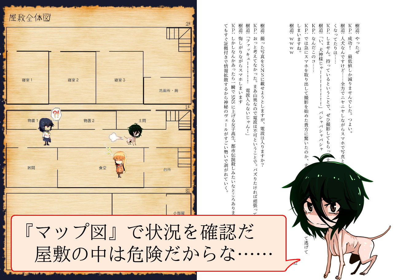 サンプル画像3:クトゥルフ人体改造TRPGリプレイ 換骨奪胎(ハラショウギャアテイ) [d_155012]