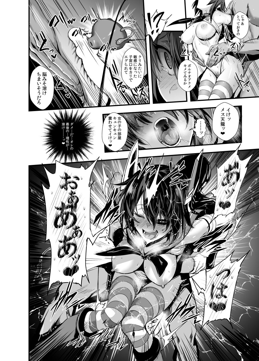 サンプル画像4:ふぇちこれVOL.07(自宅vacation) [d_155021]