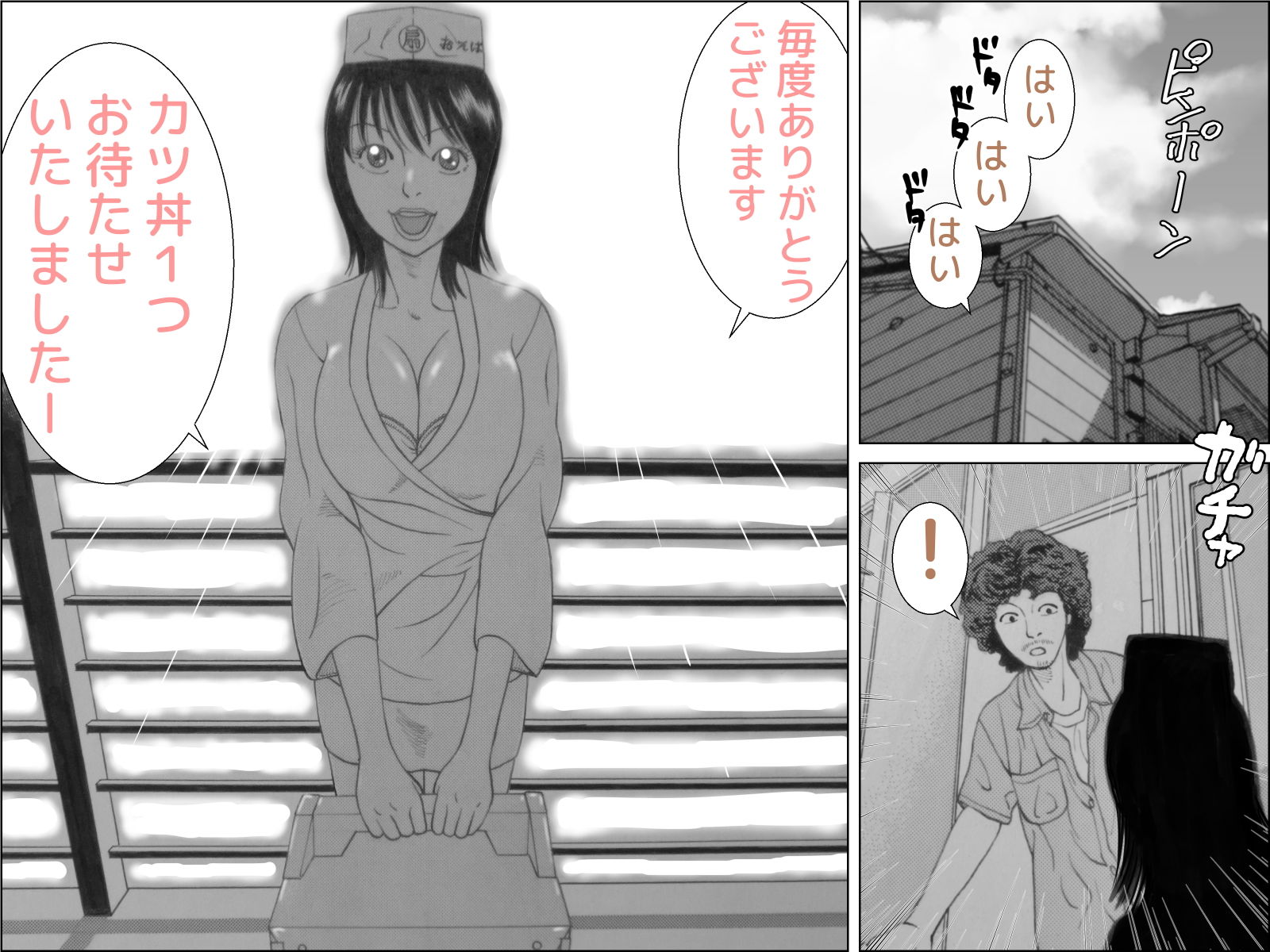 サンプル画像1:毎度！出張そば屋です(干し椎茸) [d_155034]