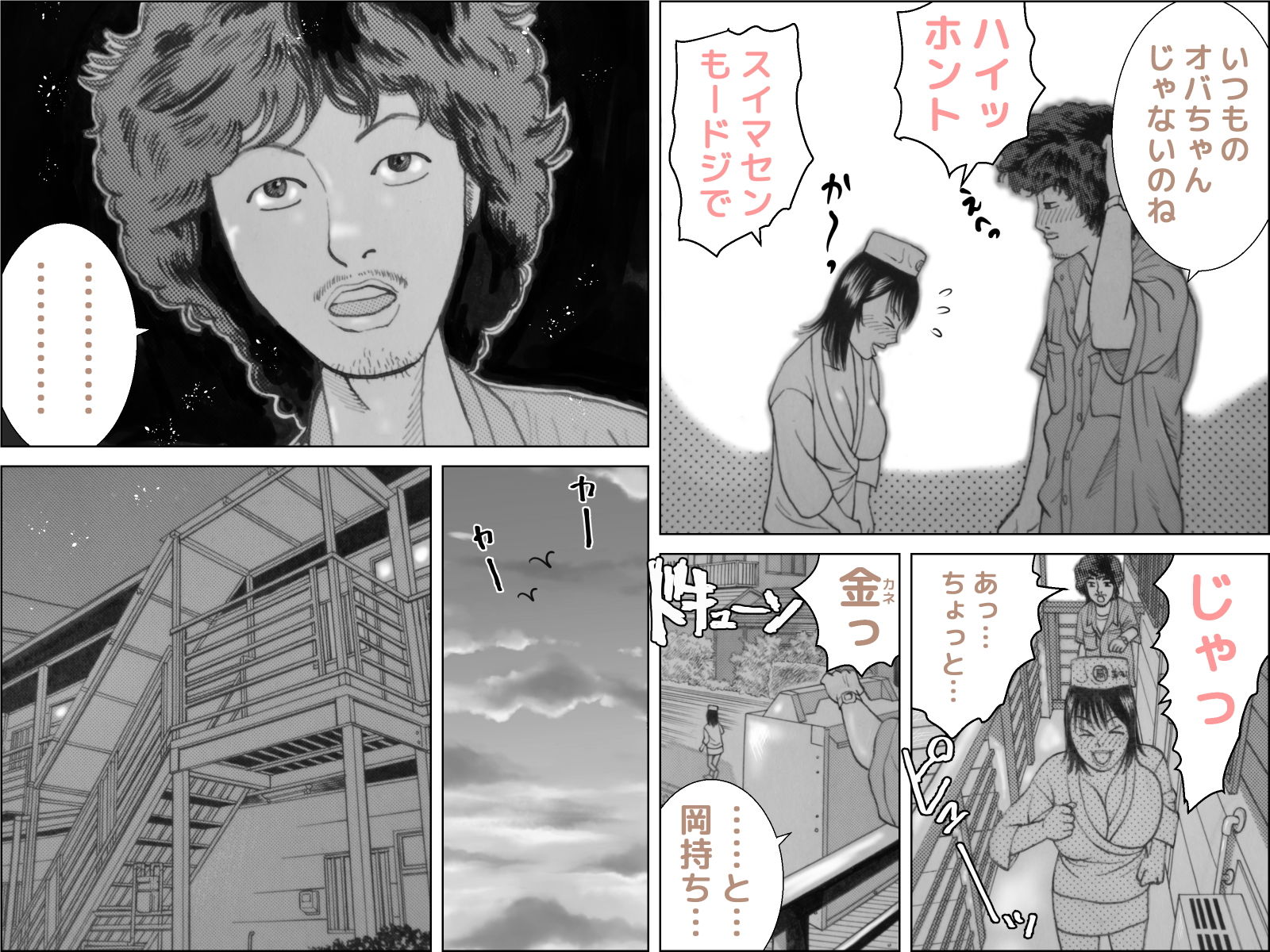 サンプル画像3:毎度！出張そば屋です(干し椎茸) [d_155034]