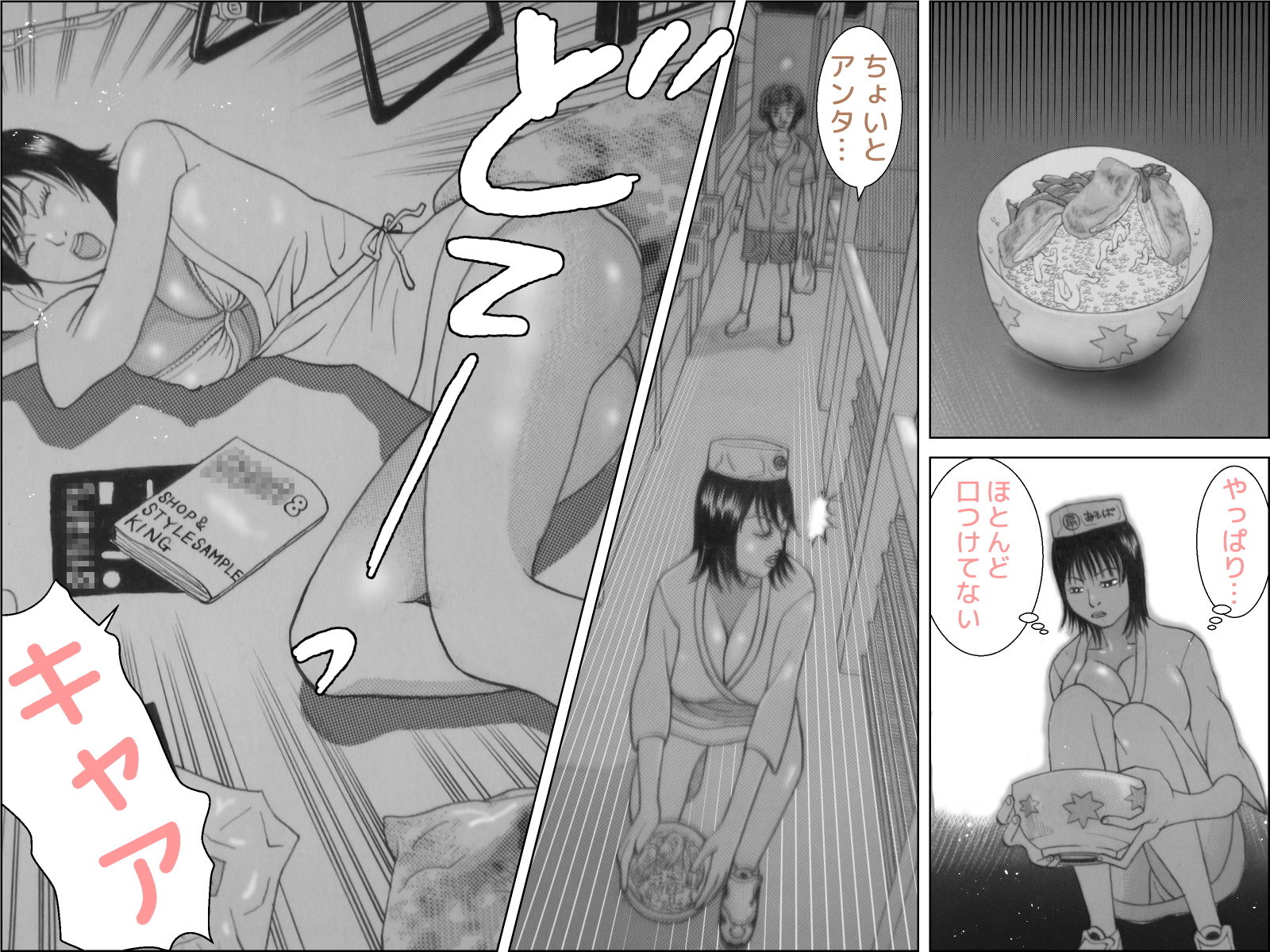 サンプル画像4:毎度！出張そば屋です(干し椎茸) [d_155034]