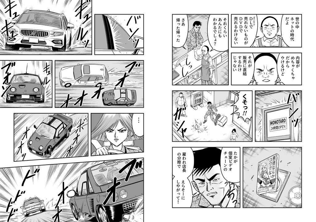 サンプル画像1:OwnWillボクがアタシになったとき6(原胡来のマンガ部屋) [d_155037]