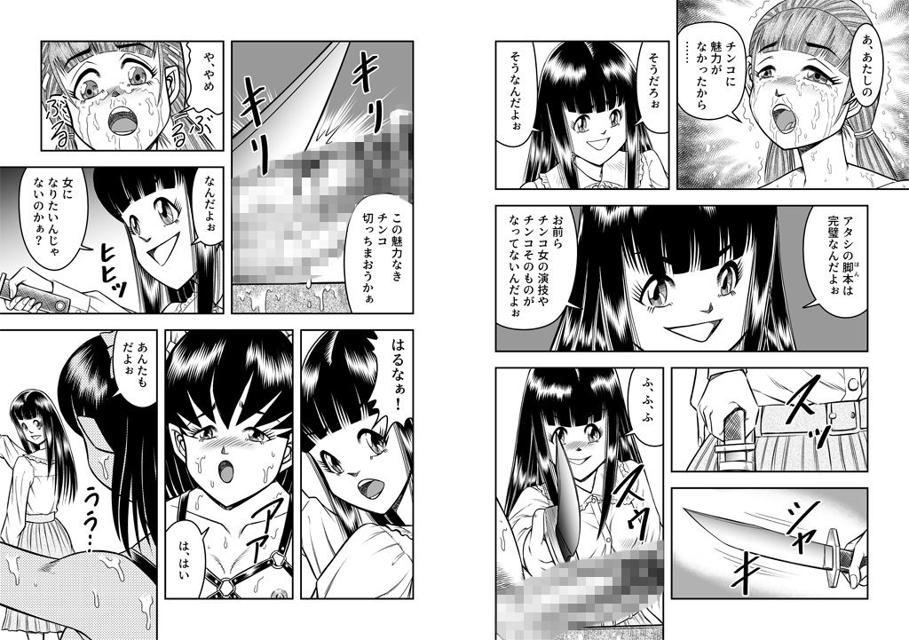 サンプル画像2:OwnWillボクがアタシになったとき6(原胡来のマンガ部屋) [d_155037]