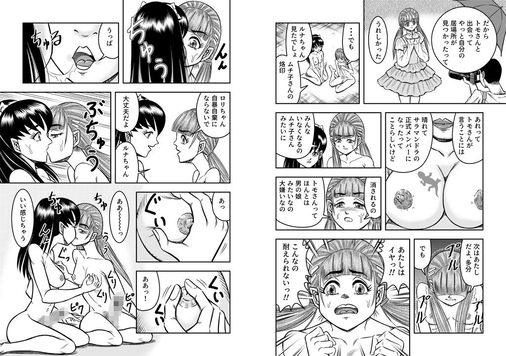 サンプル画像3:OwnWillボクがアタシになったとき6(原胡来のマンガ部屋) [d_155037]