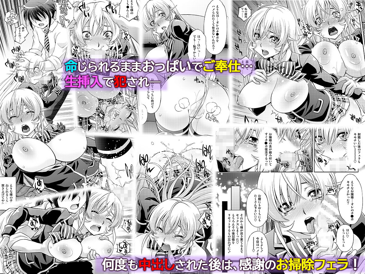 サンプル画像2:催眠エリナ様(柚子茶日和) [d_155039]