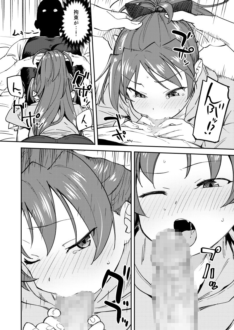 サンプル画像1:○子とアレする本(びちまる) [d_155040]