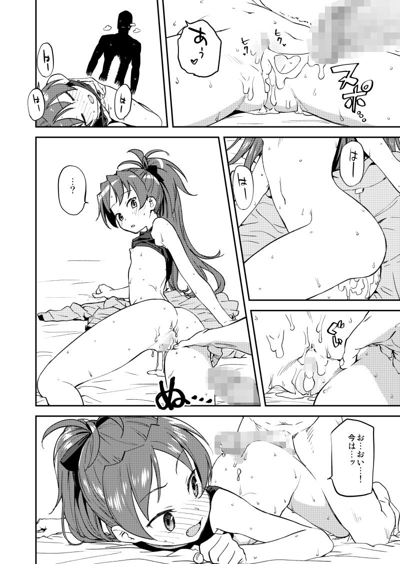 サンプル画像3:○子とアレする本(びちまる) [d_155040]