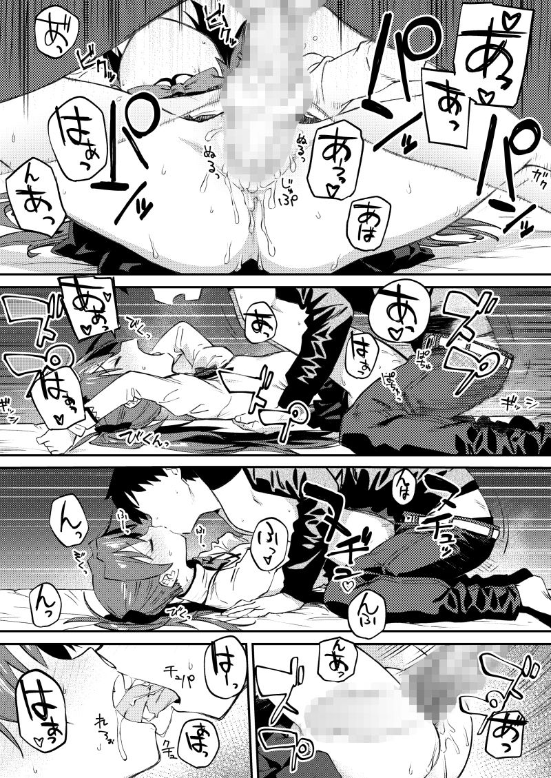 サンプル画像3:○子とアレする本2(びちまる) [d_155041]