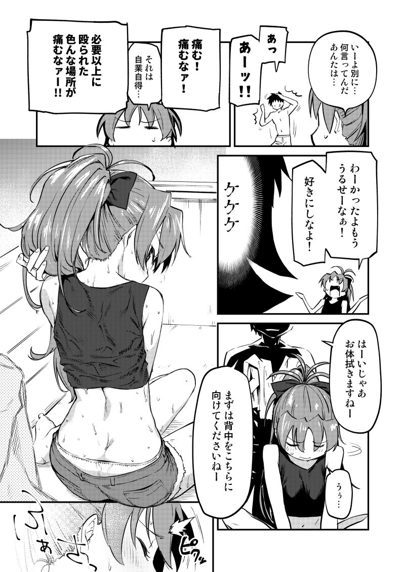 サンプル画像2:○子とアレする本3(びちまる) [d_155043]