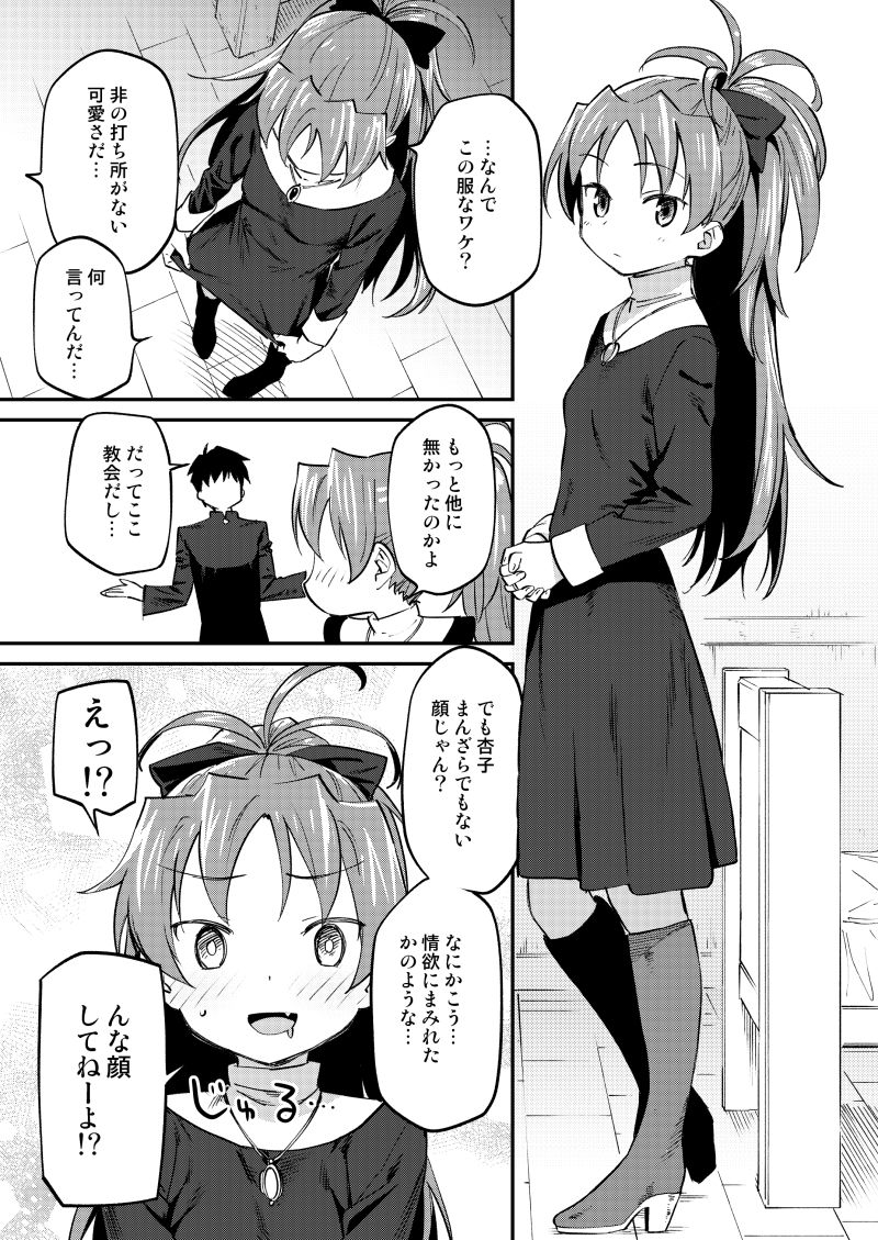 サンプル画像5:○子とアレする本3(びちまる) [d_155043]