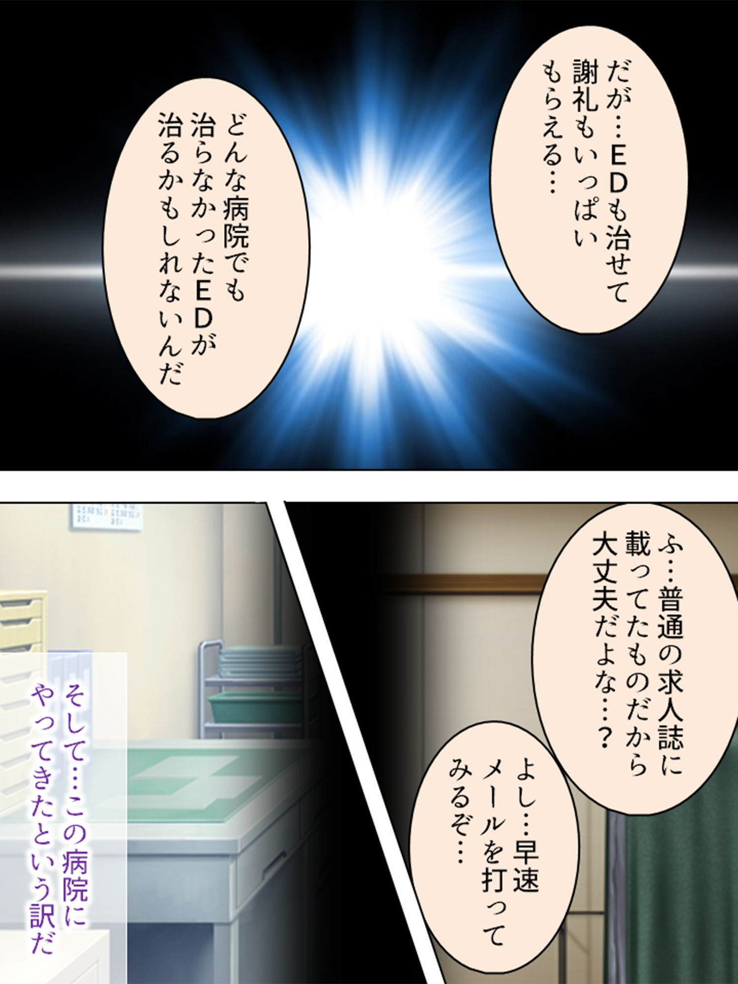 サンプル画像3:看護婦さん！こんな俺得すぎる治験…いいんですか！？ 上巻(アロマコミック) [d_155049]