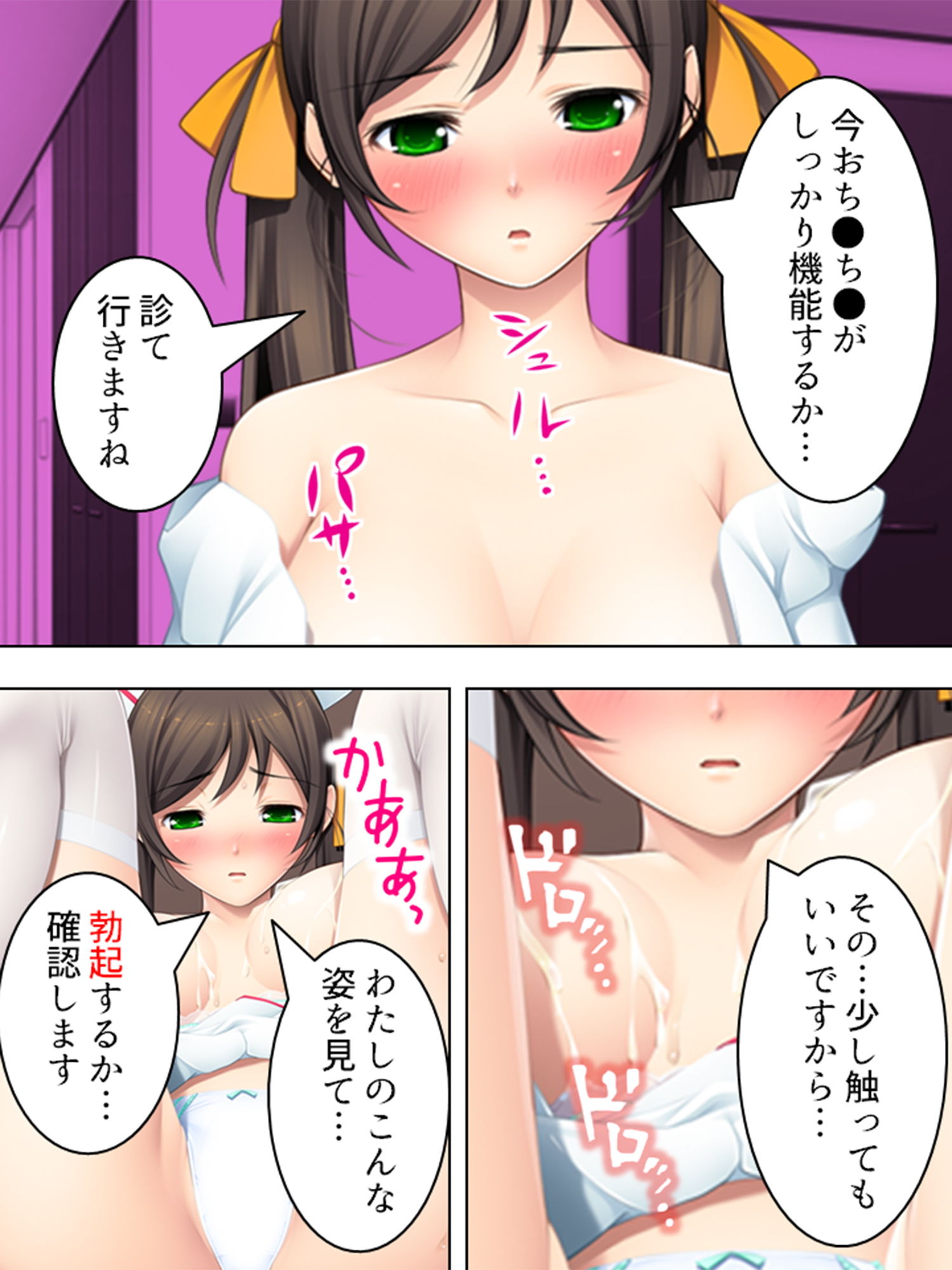 サンプル画像4:看護婦さん！こんな俺得すぎる治験…いいんですか！？ 上巻(アロマコミック) [d_155049]