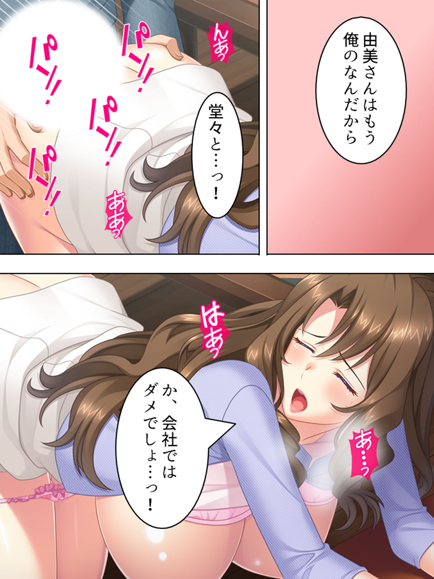 サンプル画像3:慰安旅行での略奪愛！女上司を旦那から奪ってやる 4巻(悶々堂) [d_155050]