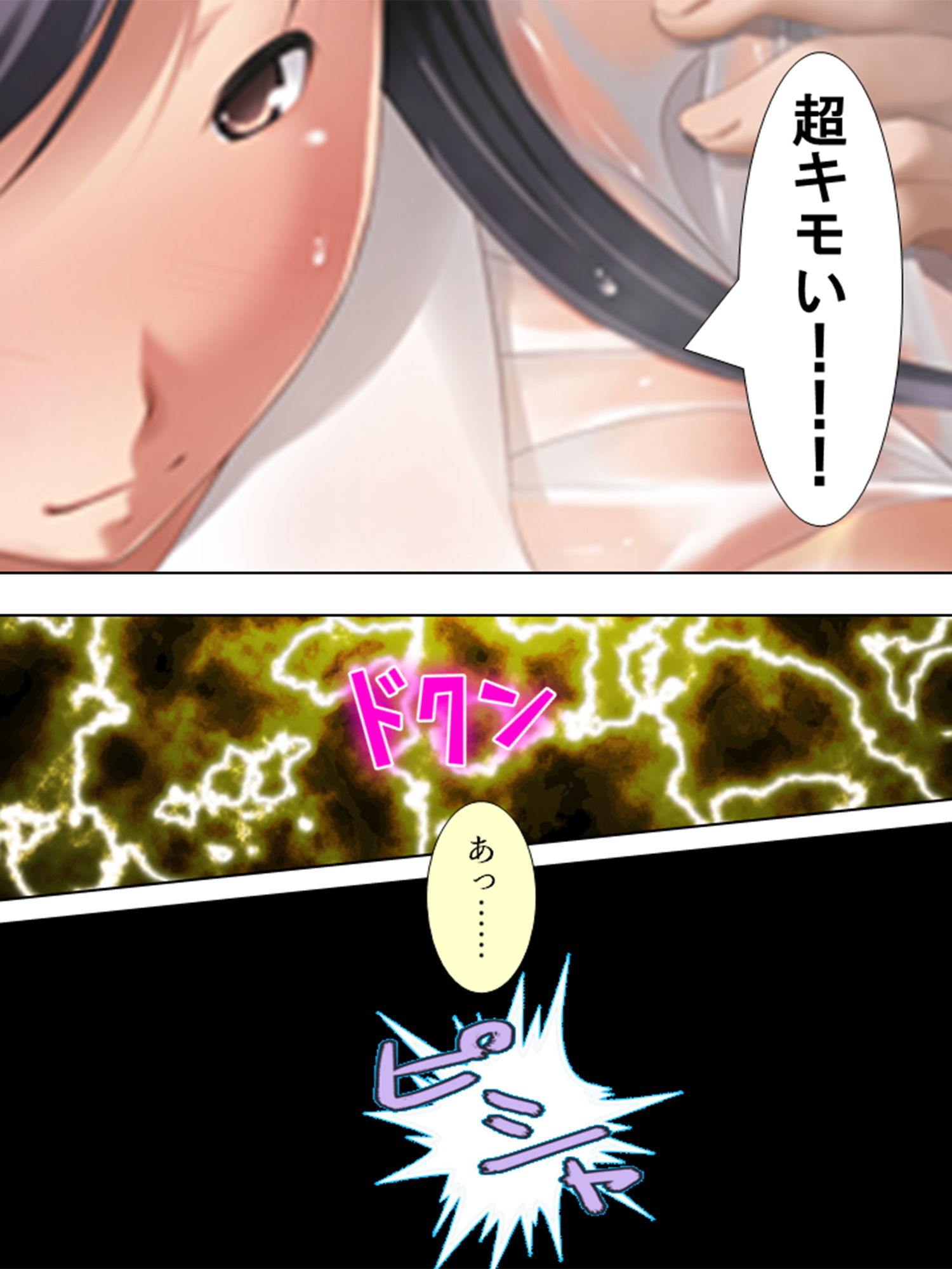 サンプル画像4:初めてできた彼女にケツ穴いじられて新しい扉開きそう 上巻(悶々堂) [d_155056]