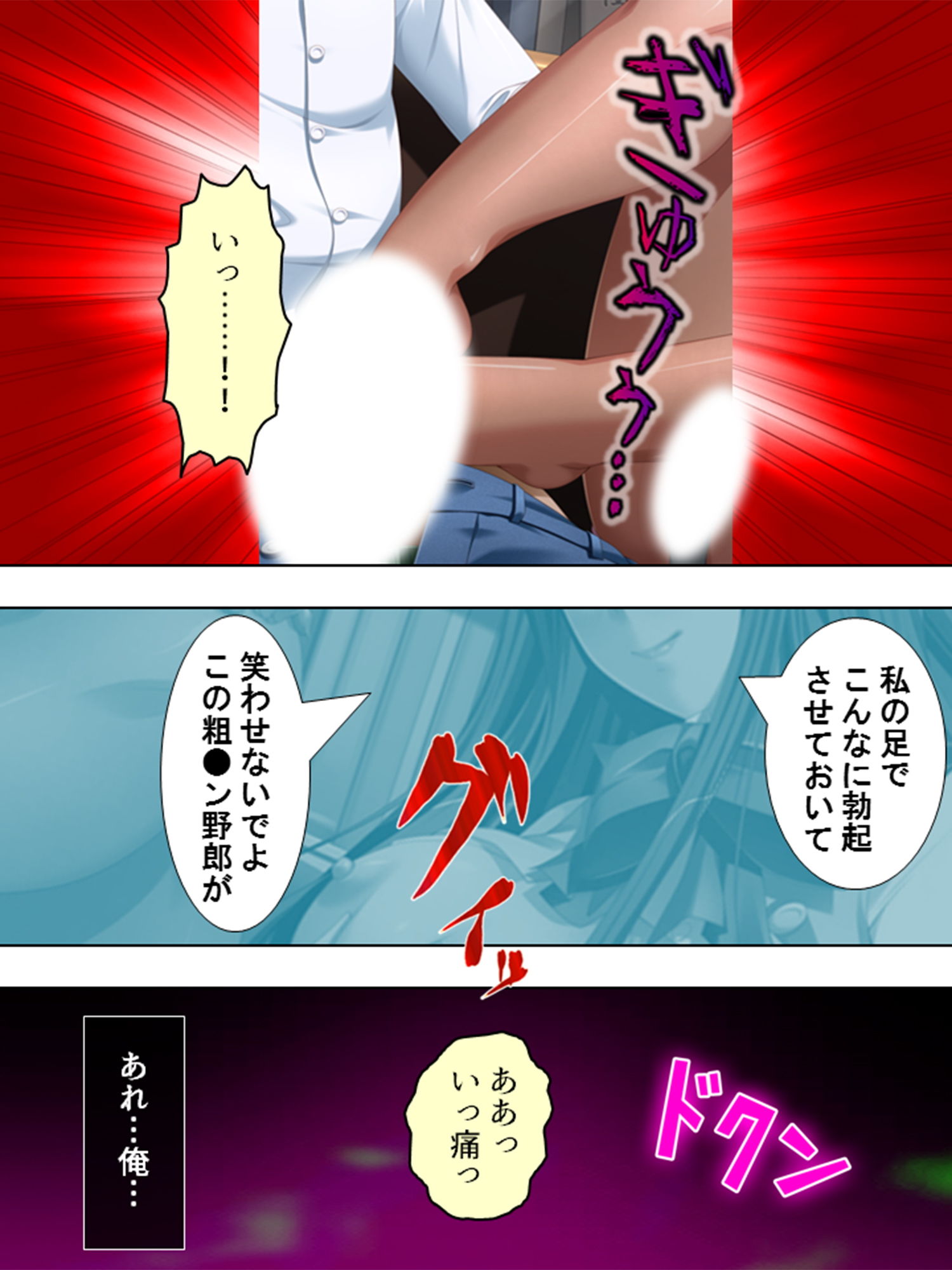 サンプル画像5:初めてできた彼女にケツ穴いじられて新しい扉開きそう 上巻(悶々堂) [d_155056]