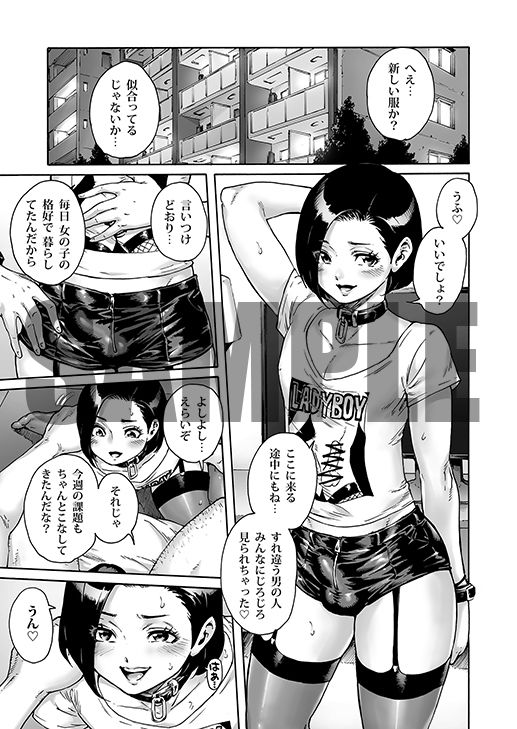 サンプル画像1:おのこと。ACT 9 仕込まれ男の娘(所帯庵) [d_155057]