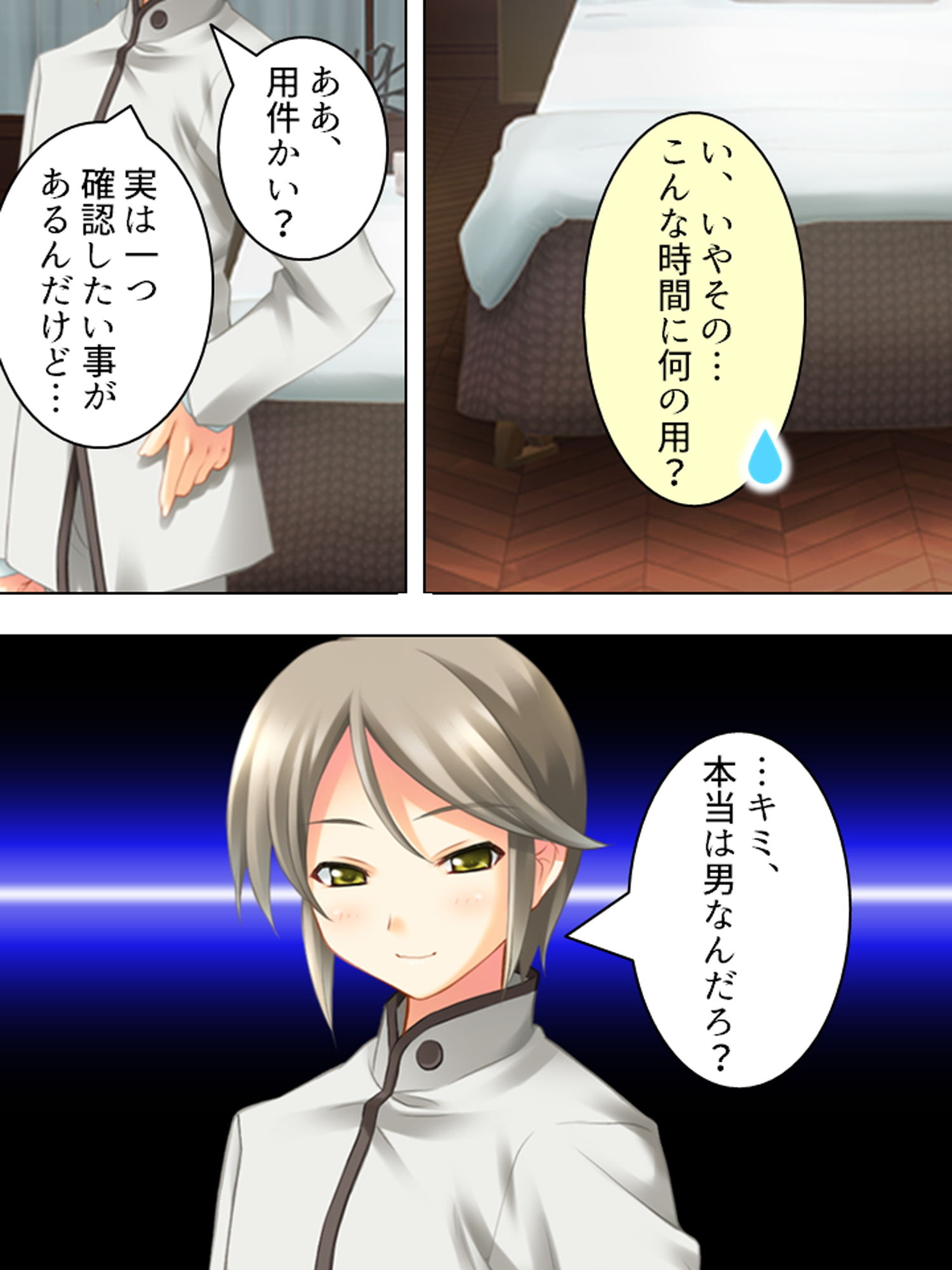 サンプル画像1:再募！住み込み女子寮管理人は可愛い子の特別ご褒美付 4巻(アロマコミック) [d_155058]