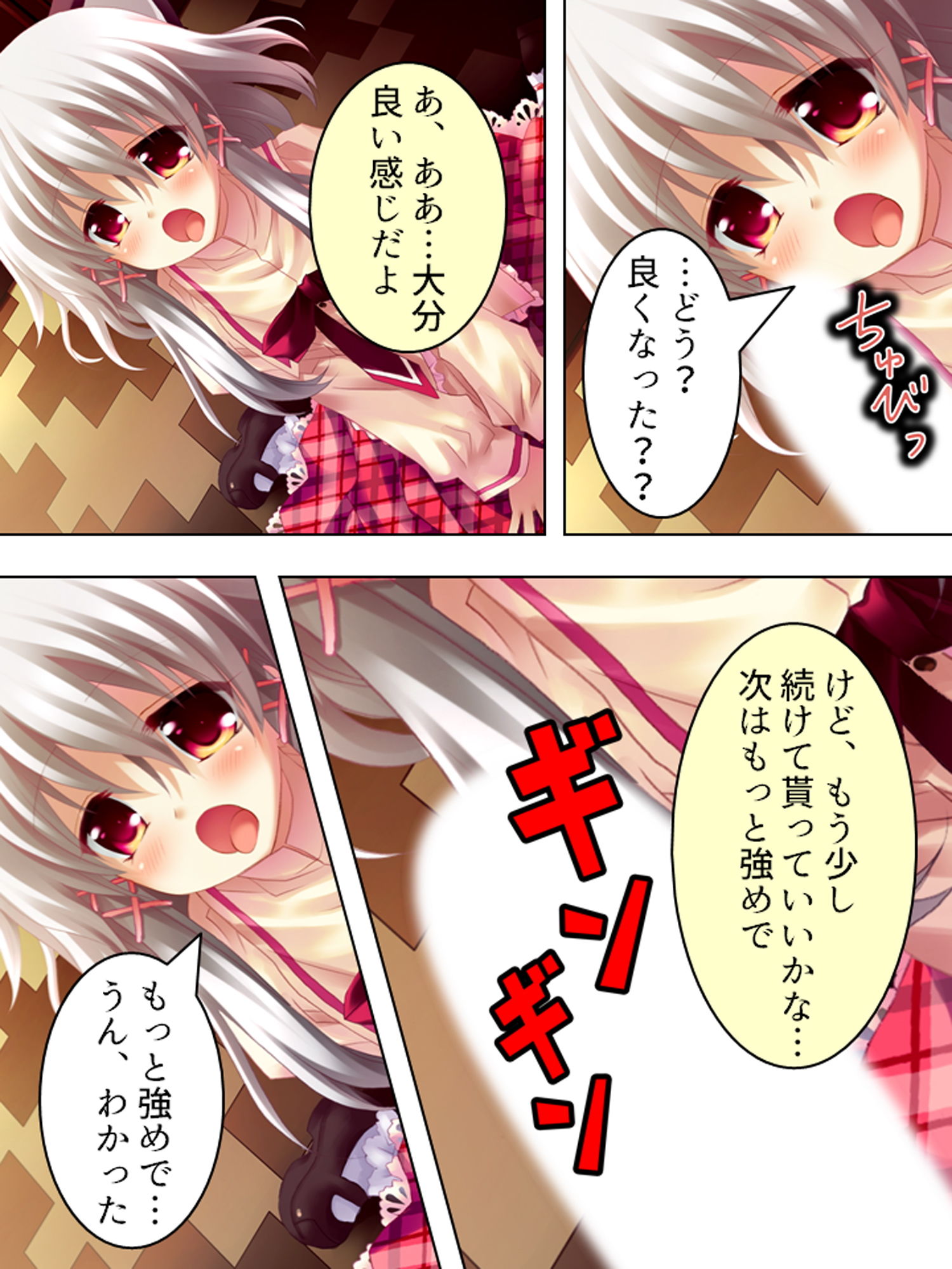 サンプル画像3:再募！住み込み女子寮管理人は可愛い子の特別ご褒美付 4巻(アロマコミック) [d_155058]