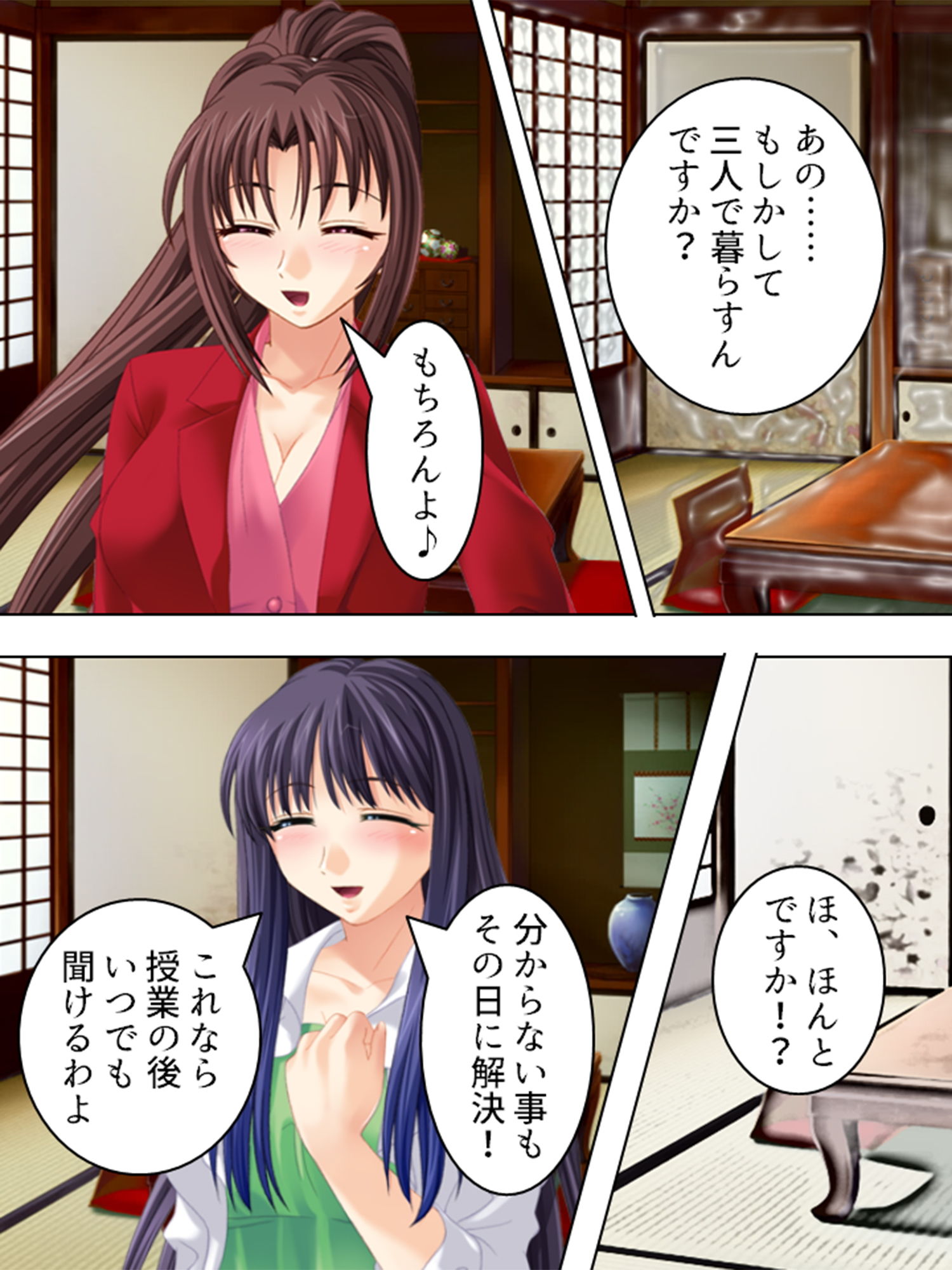 サンプル画像2:巨乳姉妹のお忍び生活。ダブルくのいちの術・炸裂！ 上巻(アロマコミック) [d_155060]