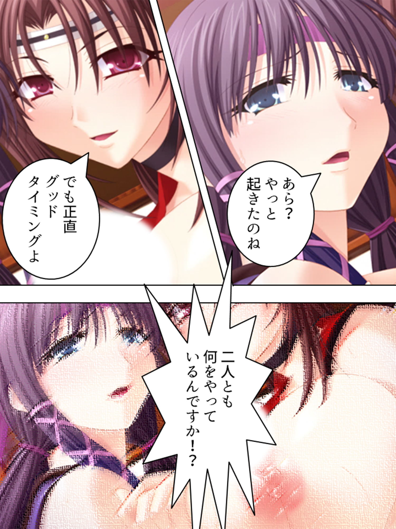 サンプル画像4:巨乳姉妹のお忍び生活。ダブルくのいちの術・炸裂！ 上巻(アロマコミック) [d_155060]