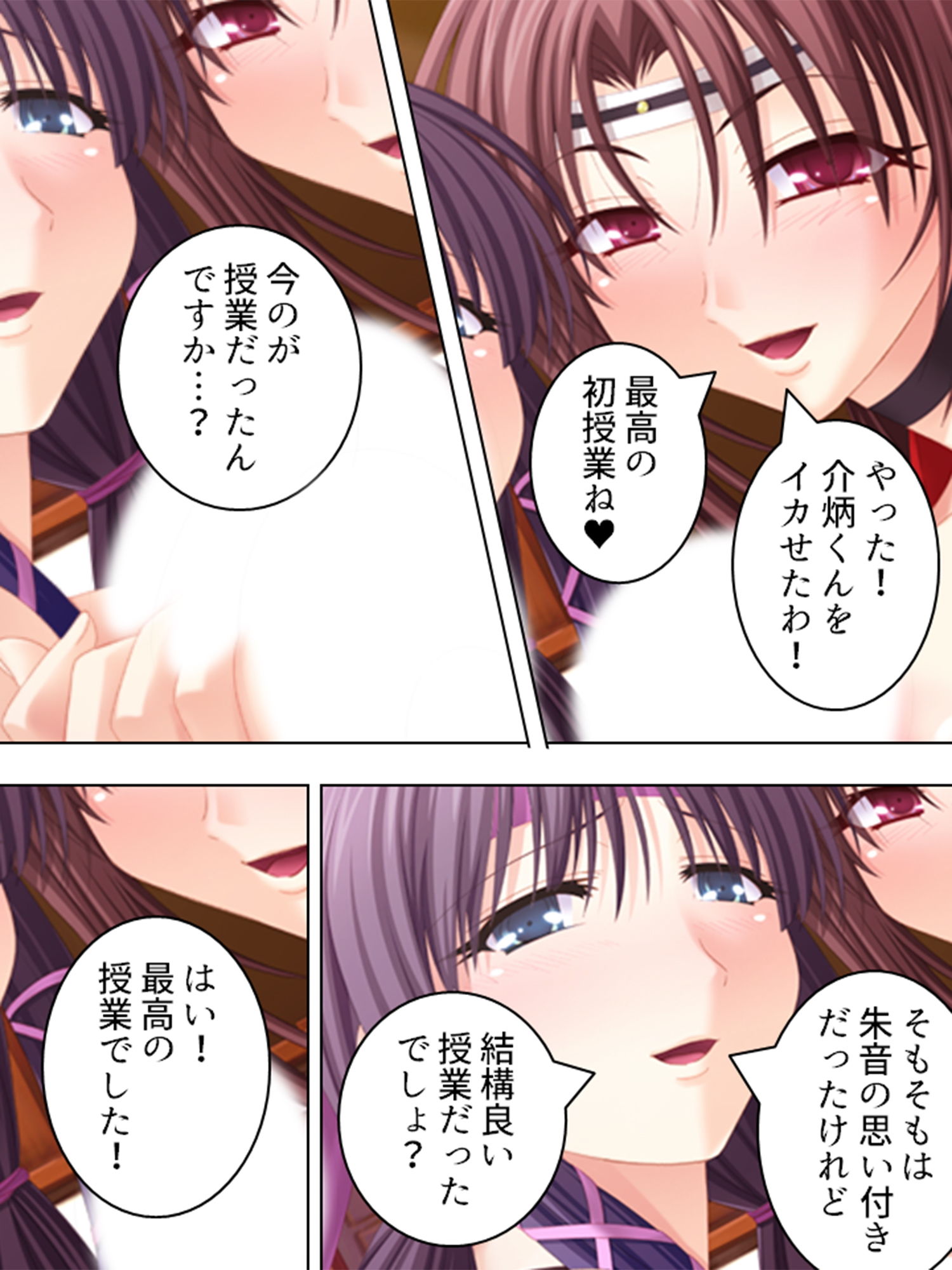 サンプル画像5:巨乳姉妹のお忍び生活。ダブルくのいちの術・炸裂！ 上巻(アロマコミック) [d_155060]