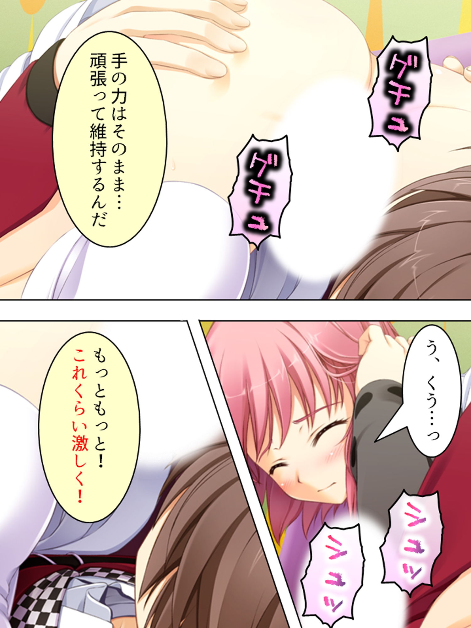 サンプル画像6:夢のコーチ生活！色棒で振るって音楽部員を徹底調教 下巻(アロマコミック) [d_155063]