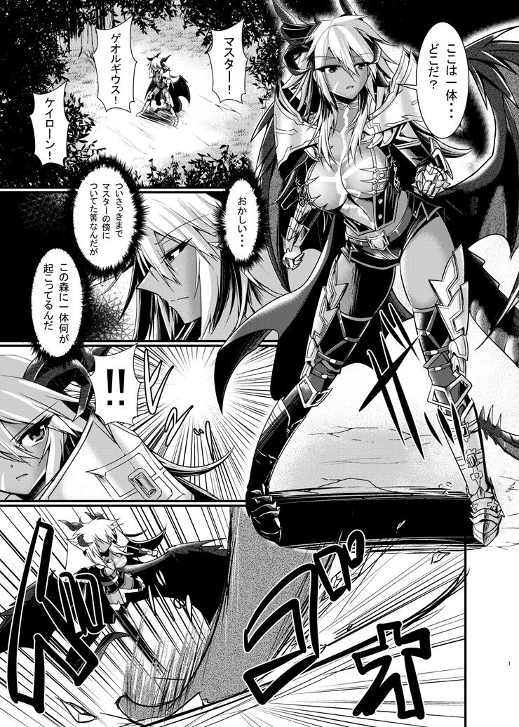 サンプル画像1:すまない捕まってしまって本当にすまない(月光亭) [d_155069]