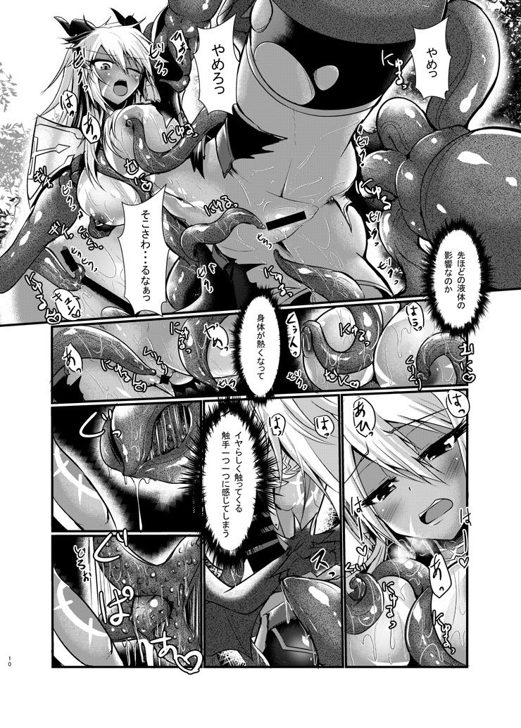 サンプル画像2:すまない捕まってしまって本当にすまない(月光亭) [d_155069]