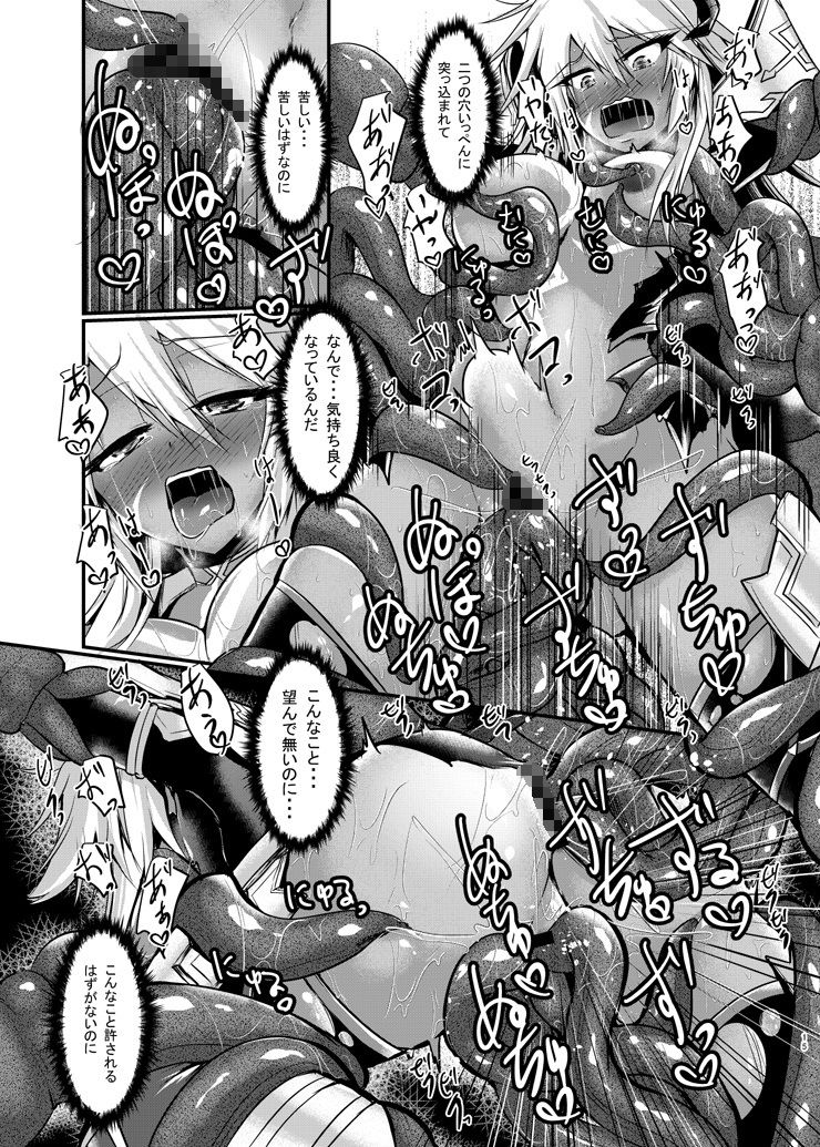 サンプル画像4:すまない捕まってしまって本当にすまない(月光亭) [d_155069]