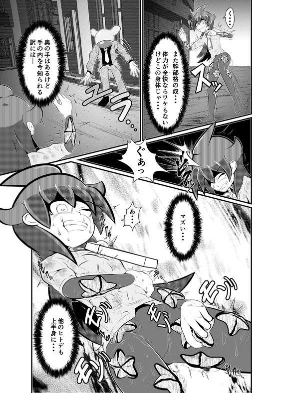 サンプル画像1:煙水少女ルシカ-第3話-(歪ミ幕府) [d_155074]