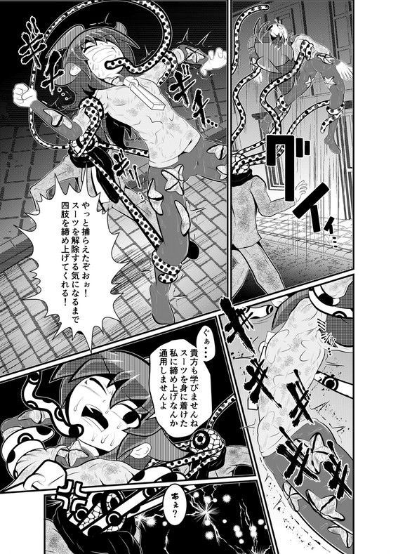 サンプル画像2:煙水少女ルシカ-第3話-(歪ミ幕府) [d_155074]