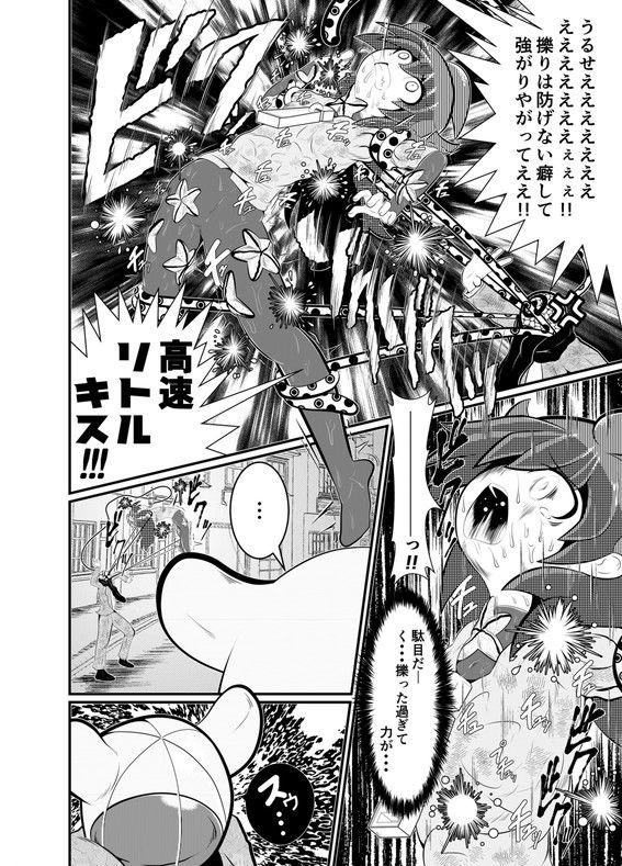 サンプル画像3:煙水少女ルシカ-第3話-(歪ミ幕府) [d_155074]