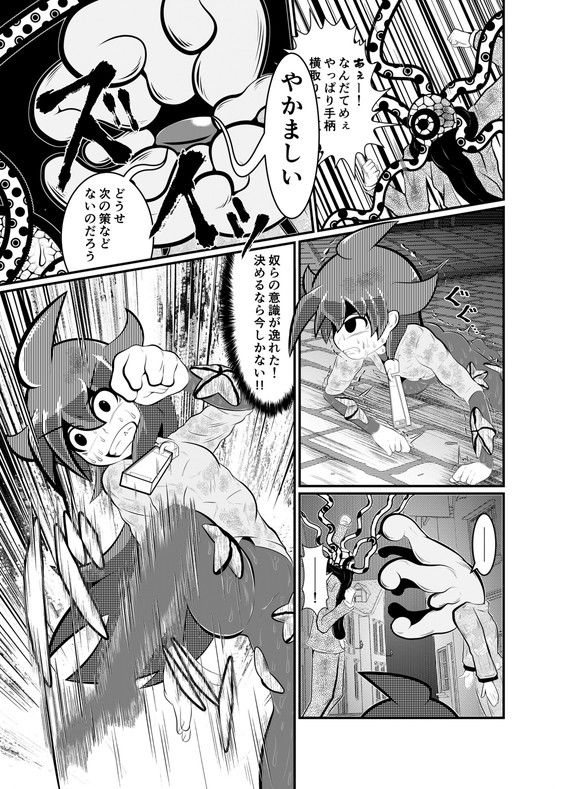 サンプル画像4:煙水少女ルシカ-第3話-(歪ミ幕府) [d_155074]