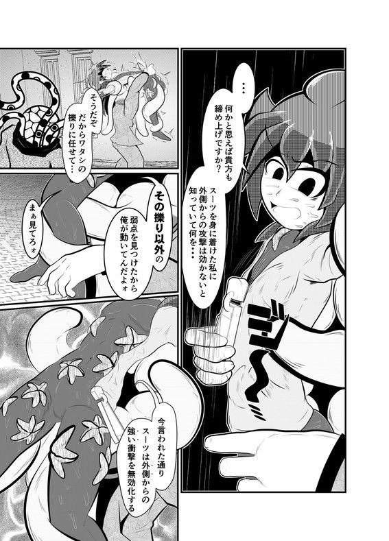 サンプル画像5:煙水少女ルシカ-第3話-(歪ミ幕府) [d_155074]