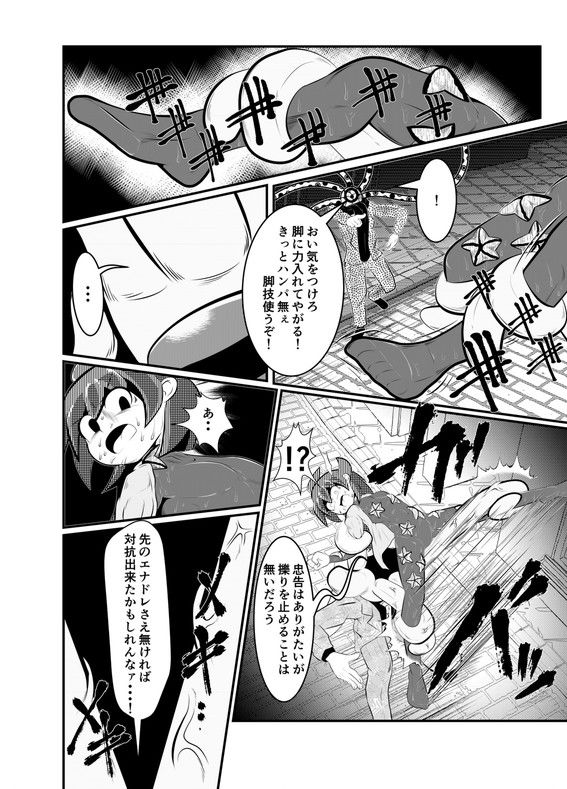 サンプル画像6:煙水少女ルシカ-第3話-(歪ミ幕府) [d_155074]