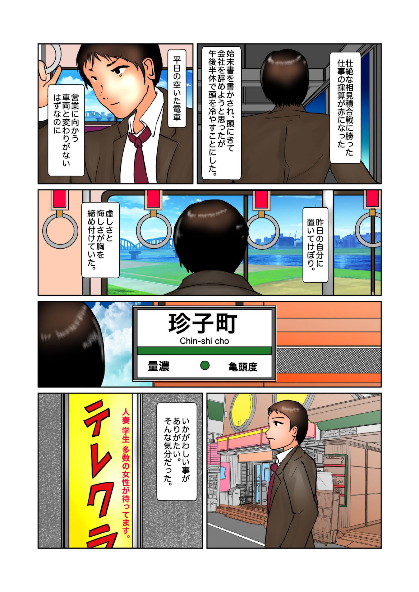 サンプル画像1:行き摩りのシンデレラ(ぼーぼーず) [d_155076]