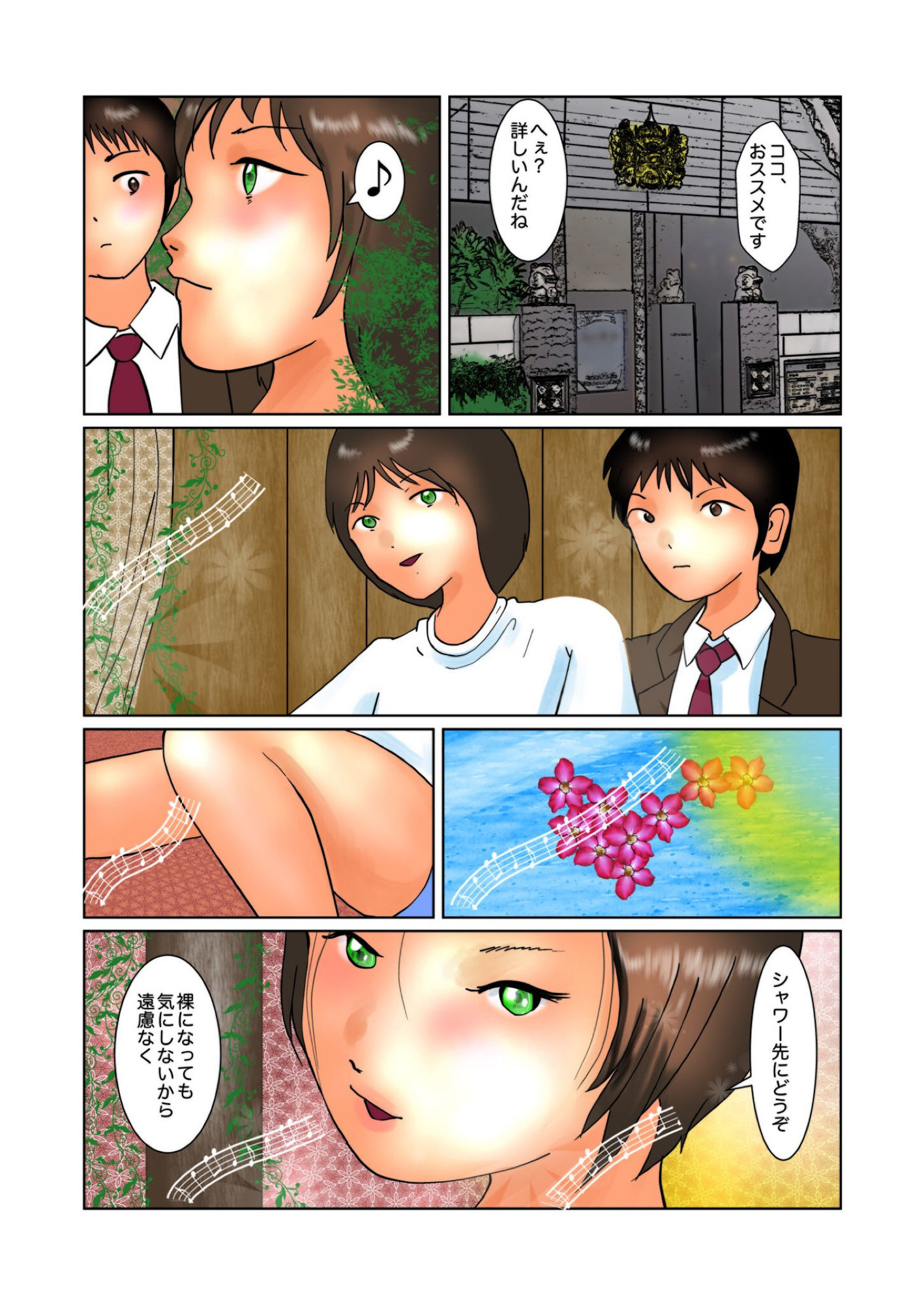 サンプル画像3:行き摩りのシンデレラ(ぼーぼーず) [d_155076]