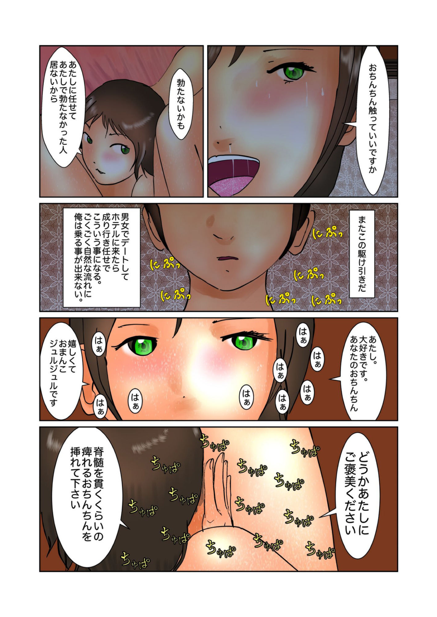 行き摩りのシンデレラ