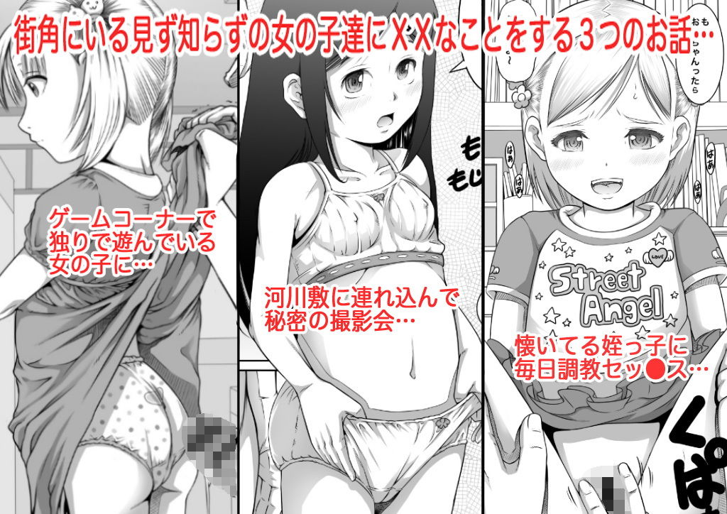 サンプル画像1:街角の天使達3(めいど党) [d_155079]