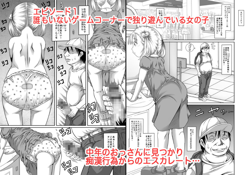 サンプル画像2:街角の天使達3(めいど党) [d_155079]