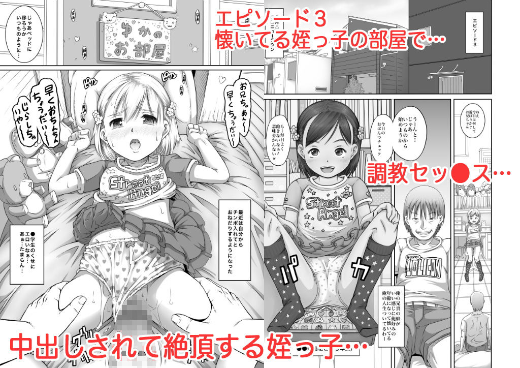 サンプル画像4:街角の天使達3(めいど党) [d_155079]