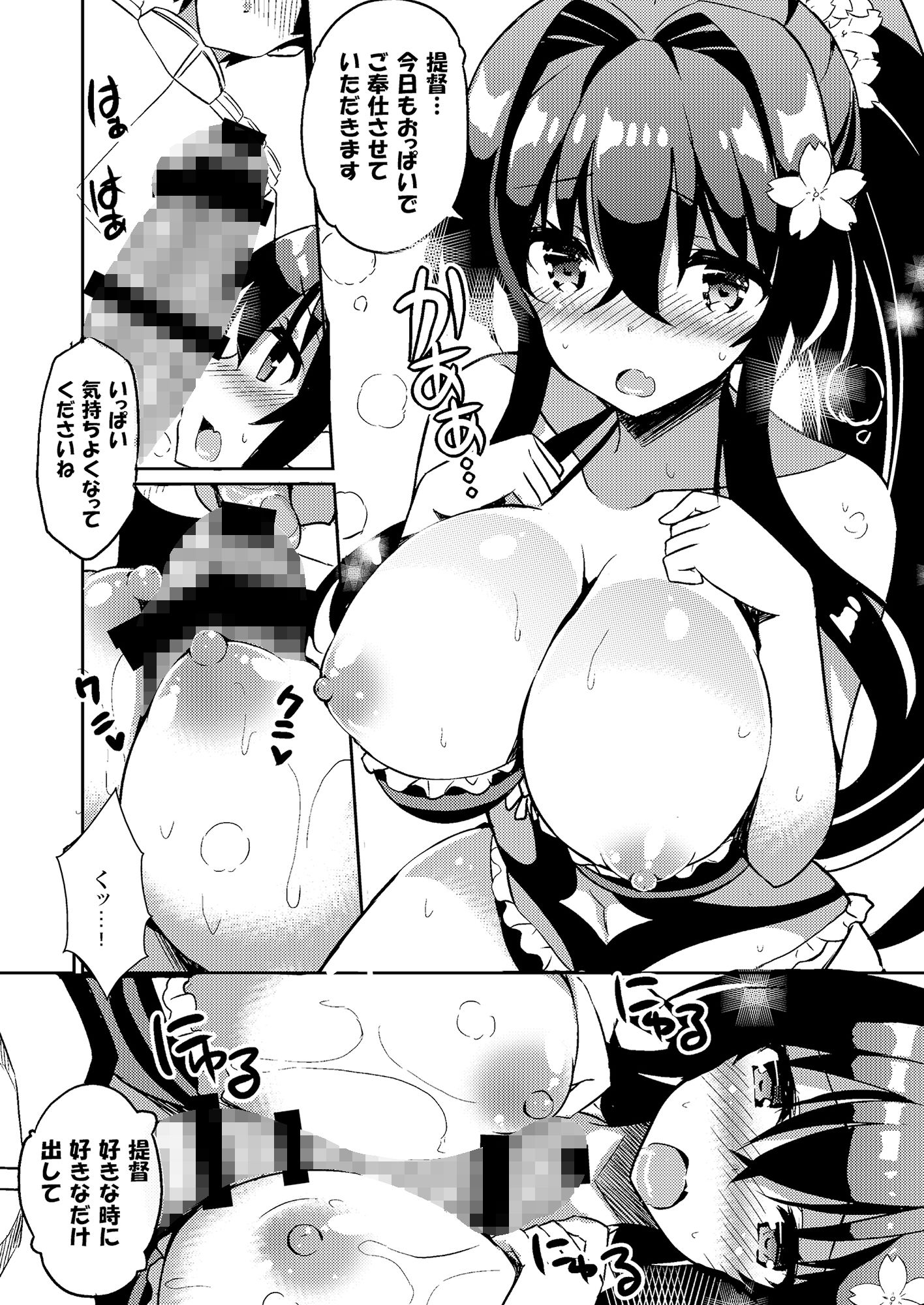 サンプル画像1:大和ホテルのルームサービスはいかがですか？(オーディン) [d_155096]