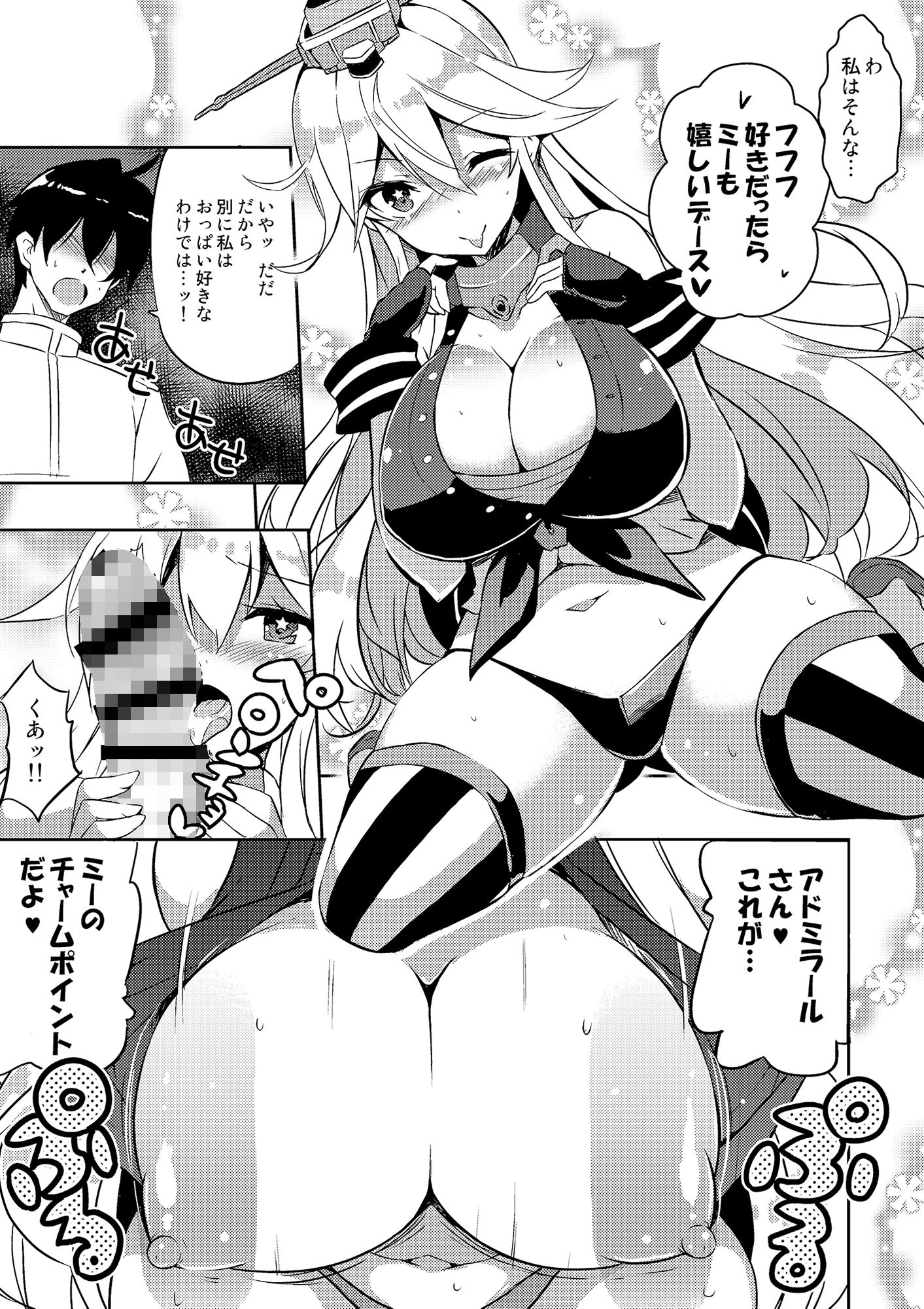 サンプル画像2:CUTE GIRL！ THEAMERICAN！(オーディン) [d_155099]