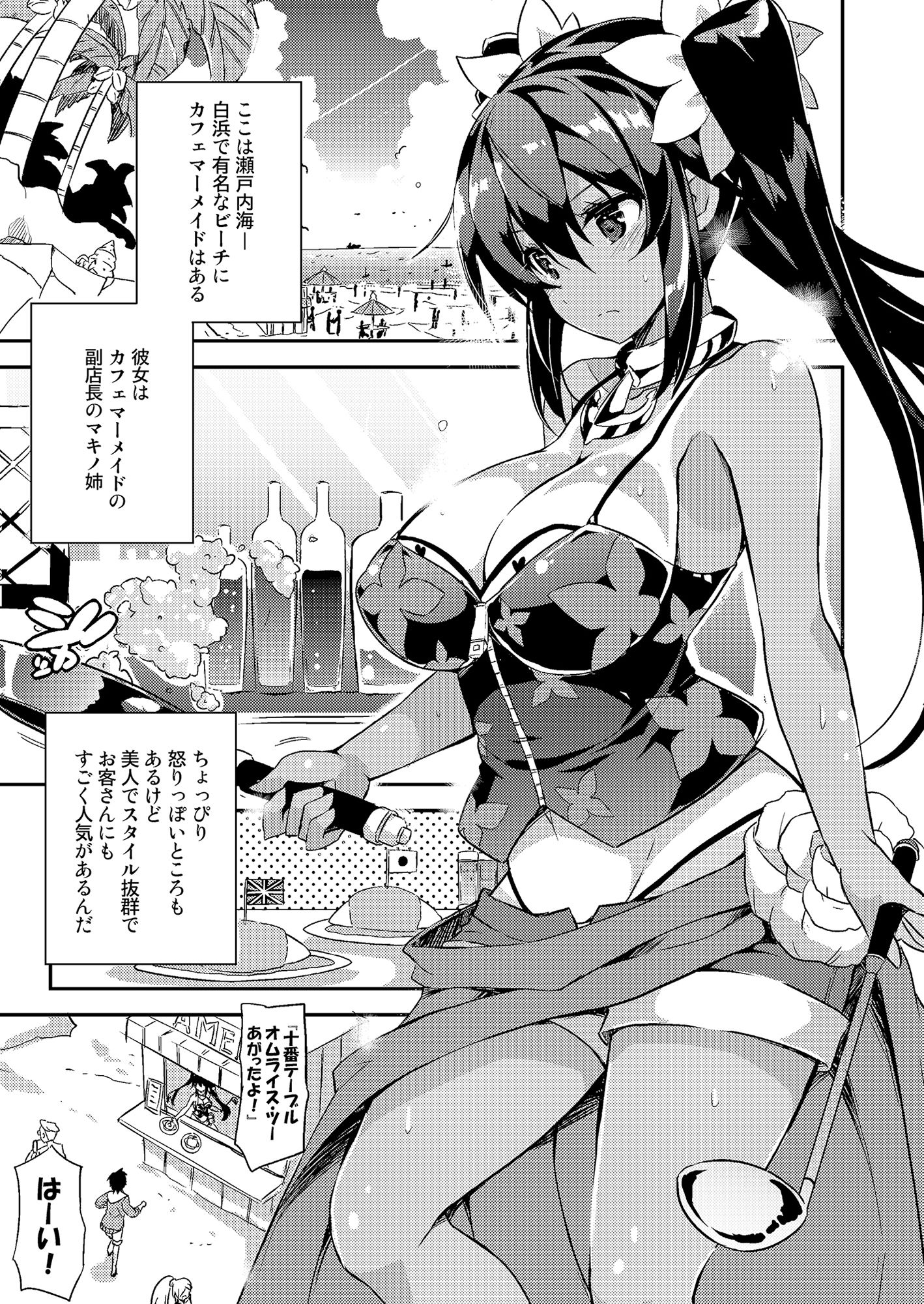 サンプル画像1:姉浜。2(オーディン) [d_155106]